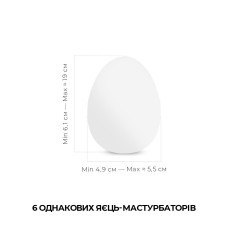 Набір Tenga Egg Shiny Pride Edition (6 яєць)