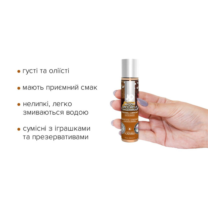 Набір лубрикантів System JO Naughty or Nice Gift Set – Candy Cane & Gingerbread (2×30 мл)
